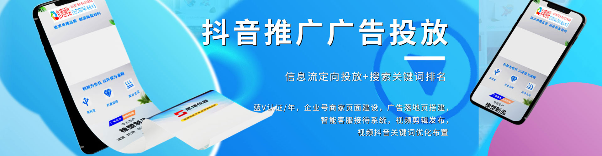 吉木萨尔百度推广开户